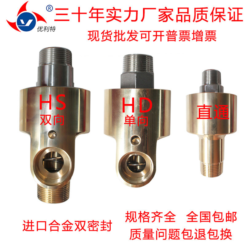 H型双向水HSGXF101520253240506580/46分11.21.522.5寸铜旋转接头
