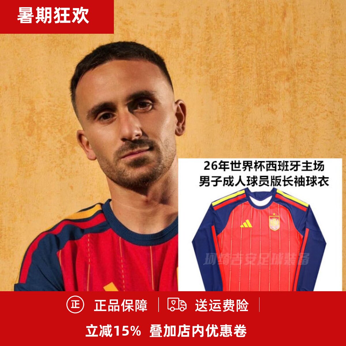 主场男子成人球员版长袖球衣