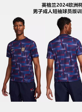耐克 英格兰2024欧洲杯男子成人短袖球员版训练服FJ2725-555