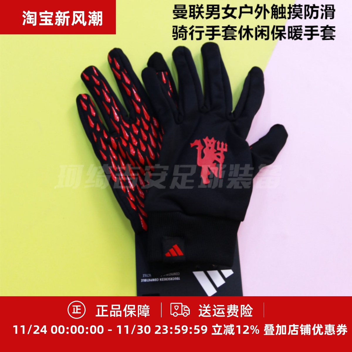 触摸防滑骑行手套休闲保暖手套