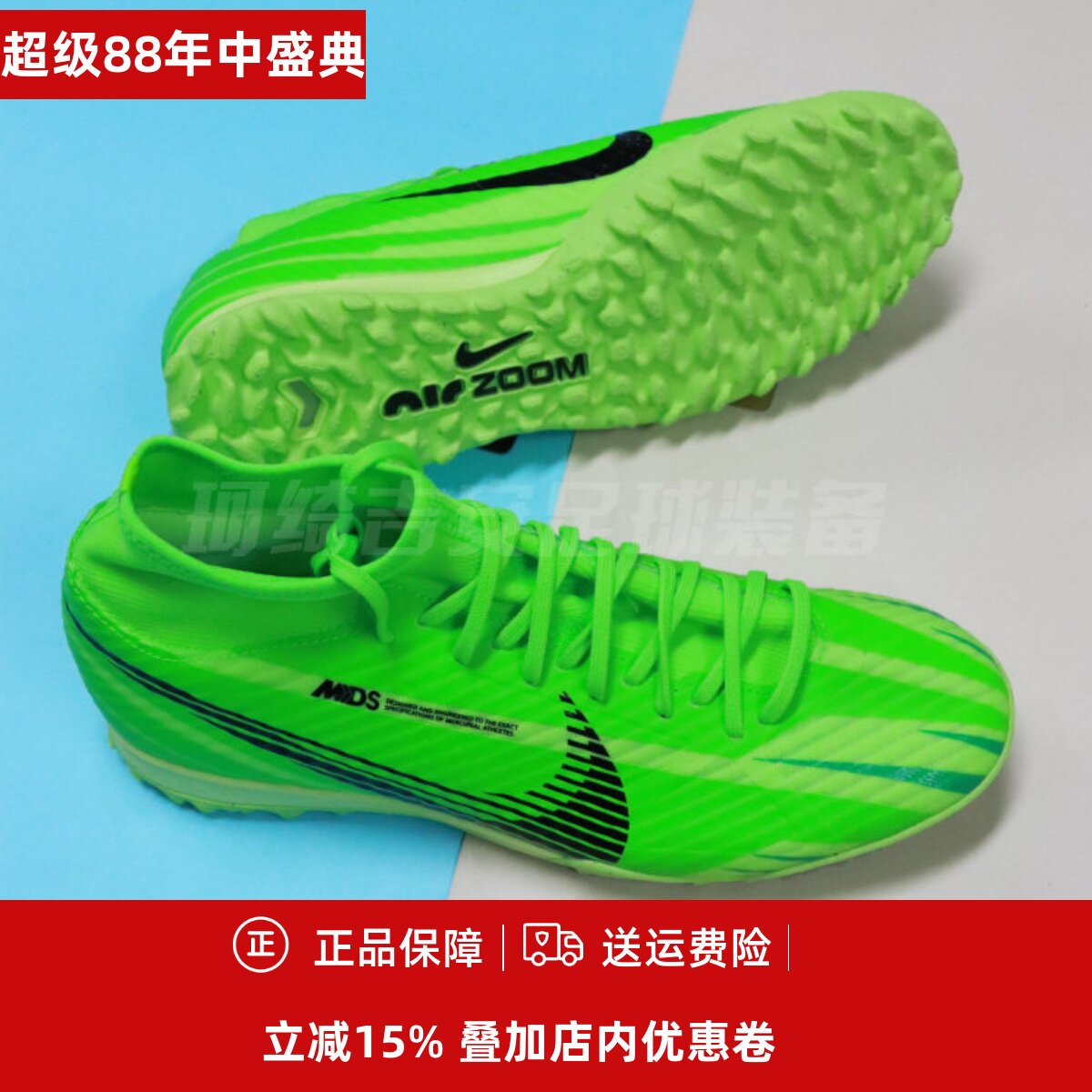耐克高帮Superfly9MDS中端