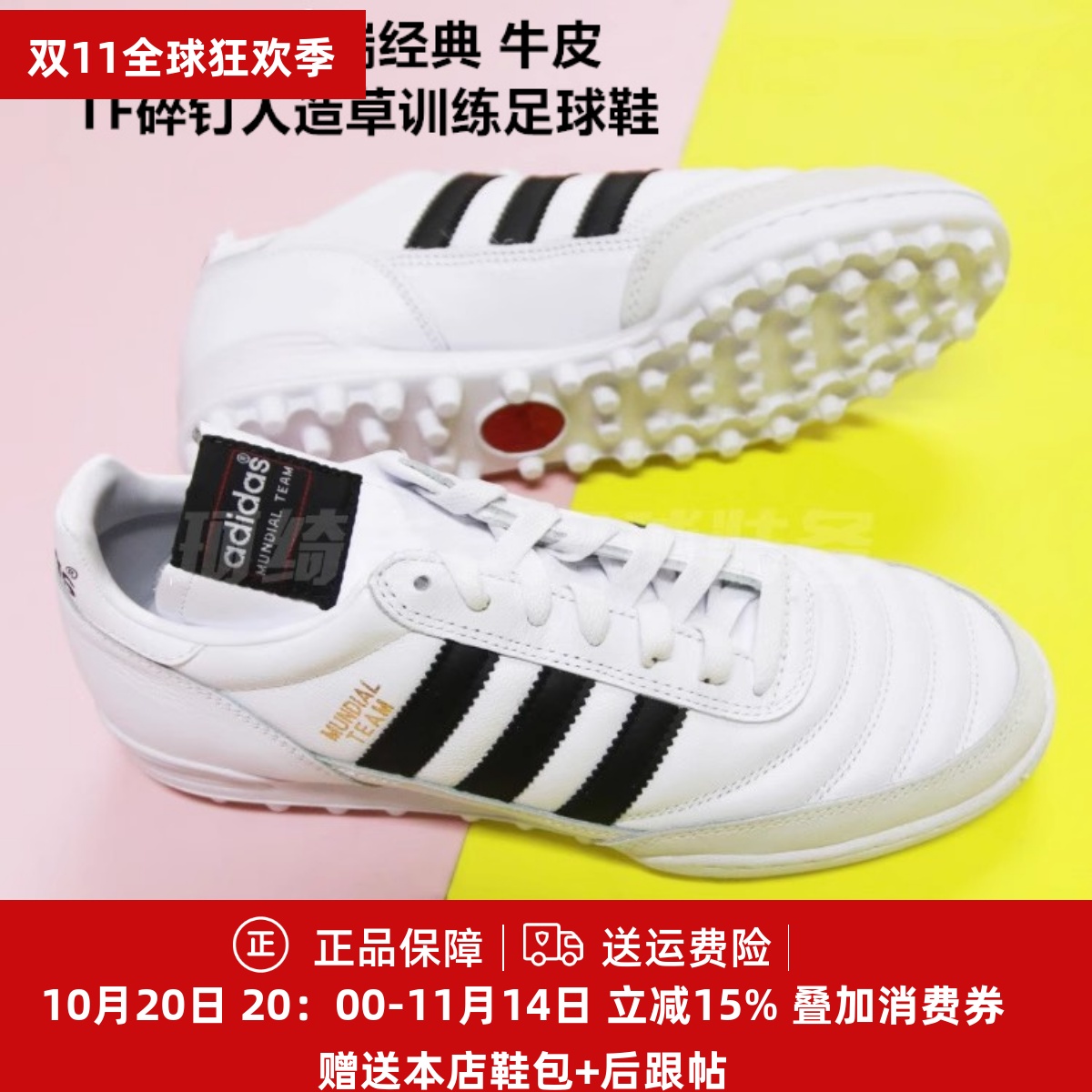 阿迪达斯copa高端经典TF足球鞋