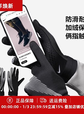 NIKE耐克保暖足球手套骑行防风可触屏秋冬成人男子HF0546-011