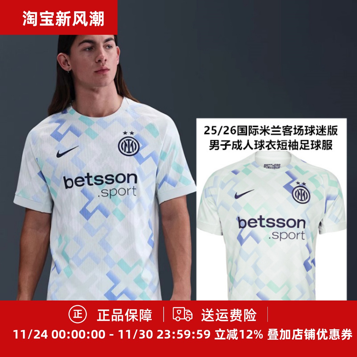 男子成人球衣短袖足球服