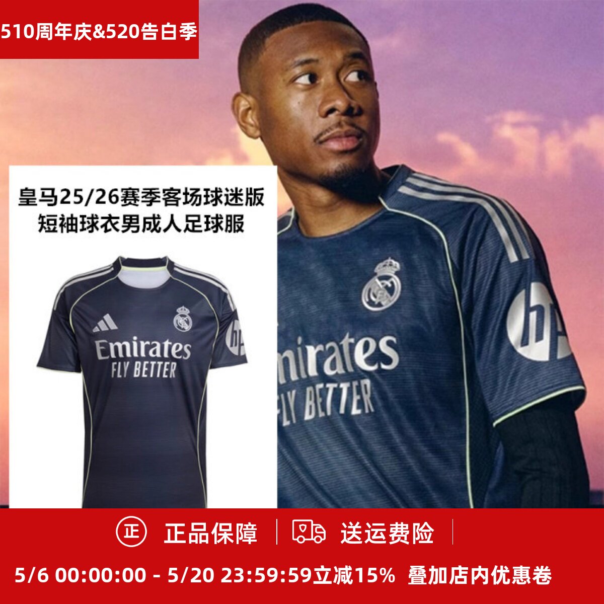 阿迪达斯 皇马25/26赛季客场球迷版短袖球衣男成人足球服JJ4182