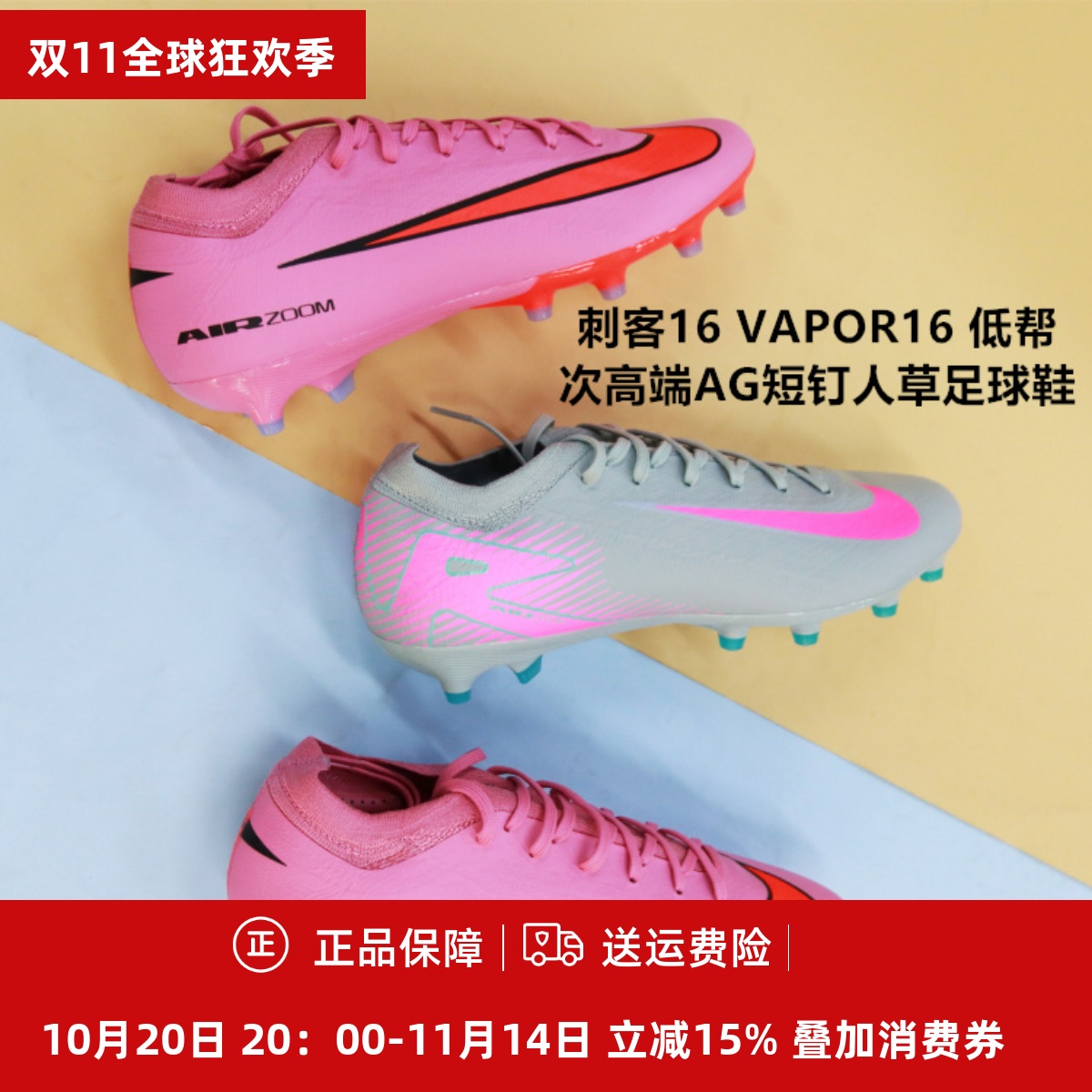 耐克15/16儿童高帮足球鞋