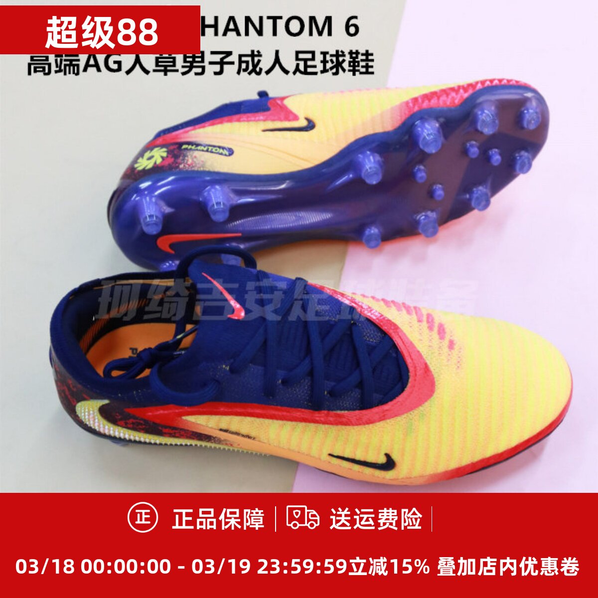 耐克 哈兰德暗煞PHANTOM 6高端AG人草男子成人足球鞋IH1784-800