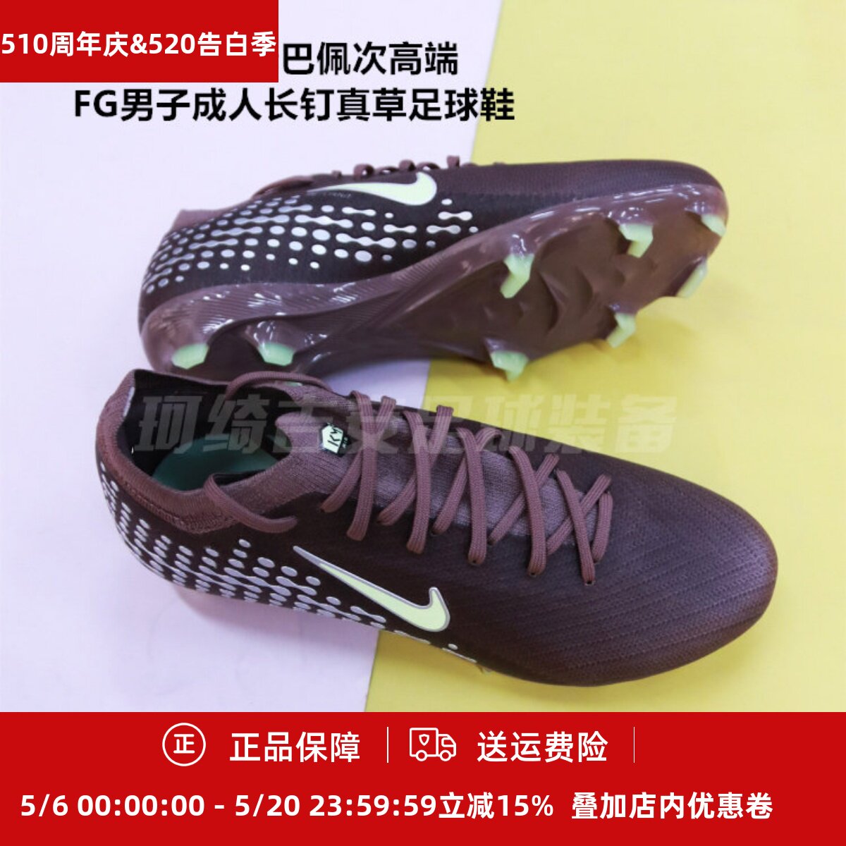 耐克刺客16姆巴佩次高端FG男子成人长钉真草足球鞋FQ8689-200