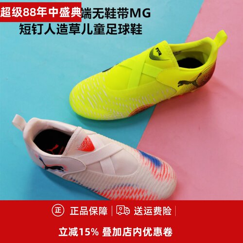 大童mg中端人草足球鞋