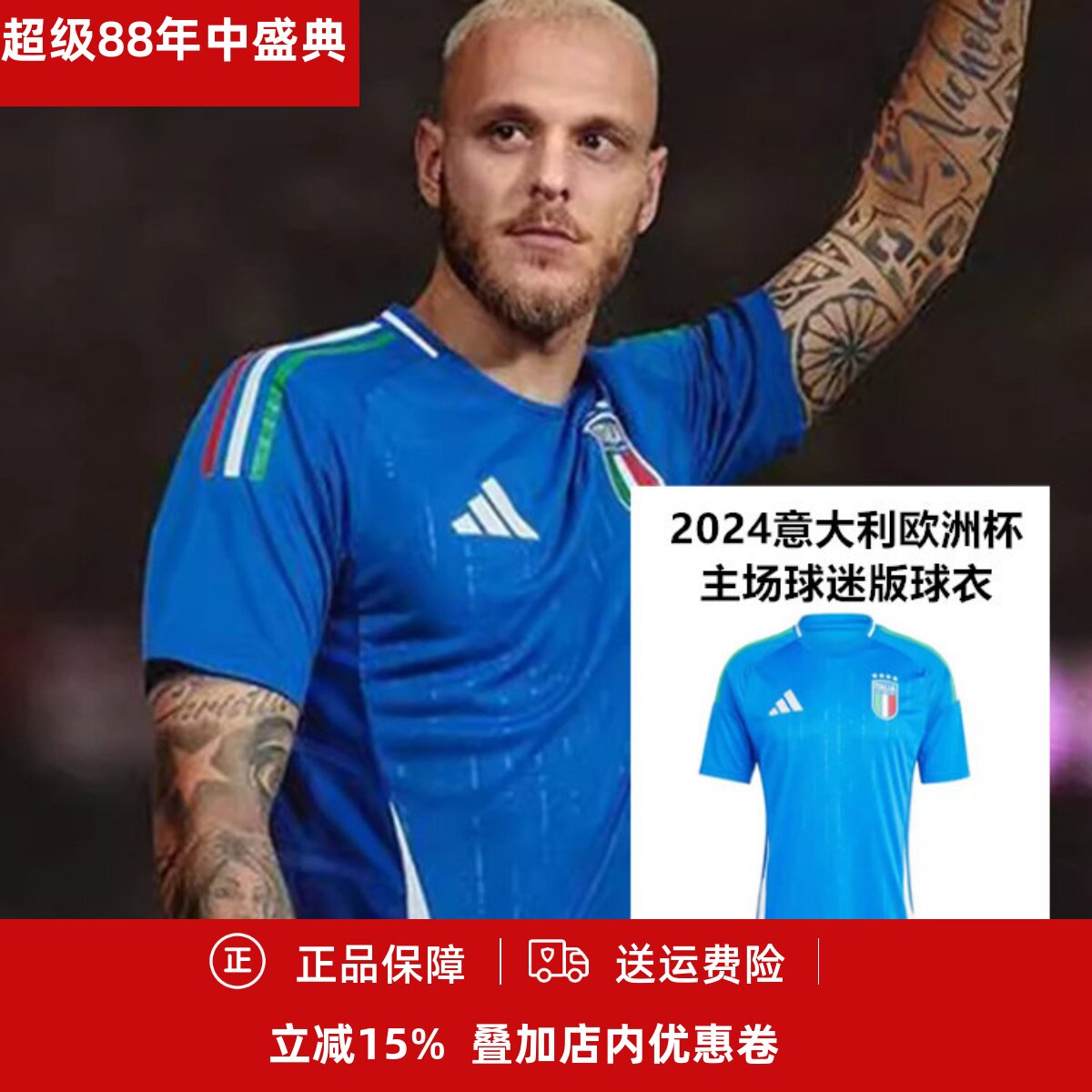ADIDAS球衣男成人短袖足球服球衣