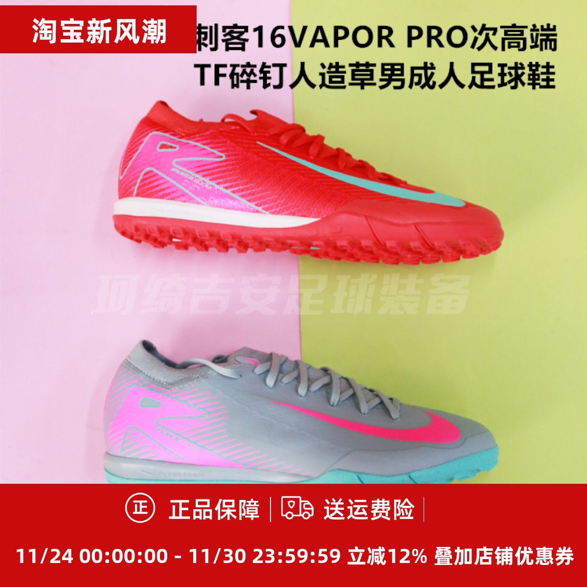 耐克TF碎丁人造草男子成人足球鞋