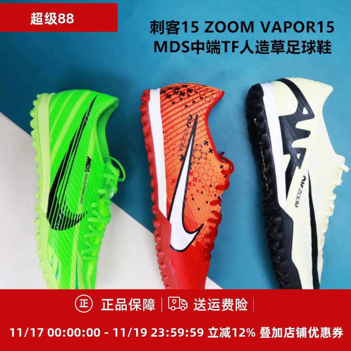 耐克成人人造草足球鞋