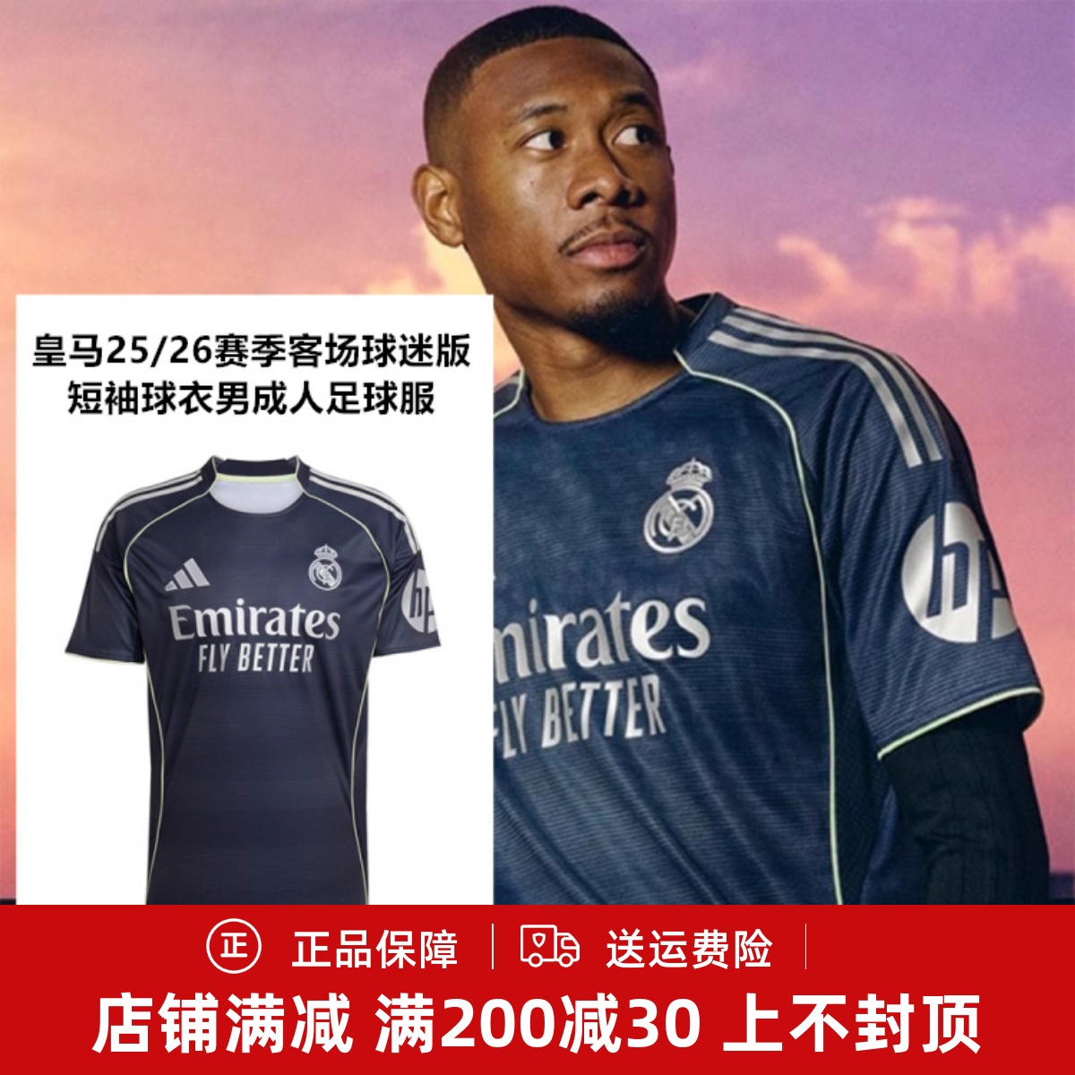 阿迪达斯 皇马25/26赛季客场球迷版短袖球衣男成人足球服JJ4182