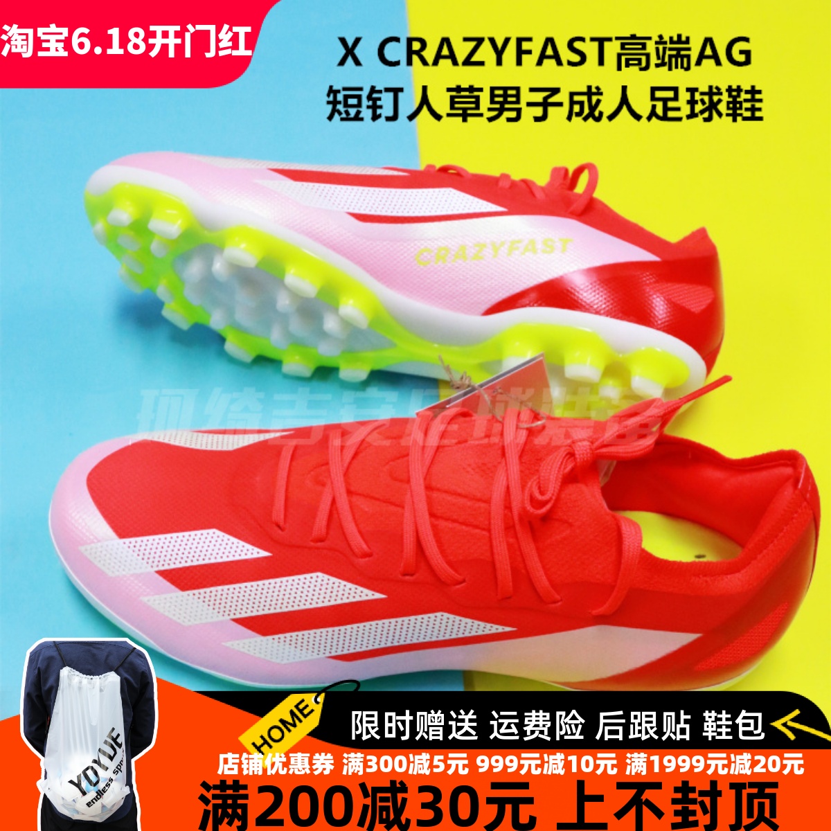 ADIDAS X CRAZYFAST高端AG短钉人草男子成人足球鞋IF0650