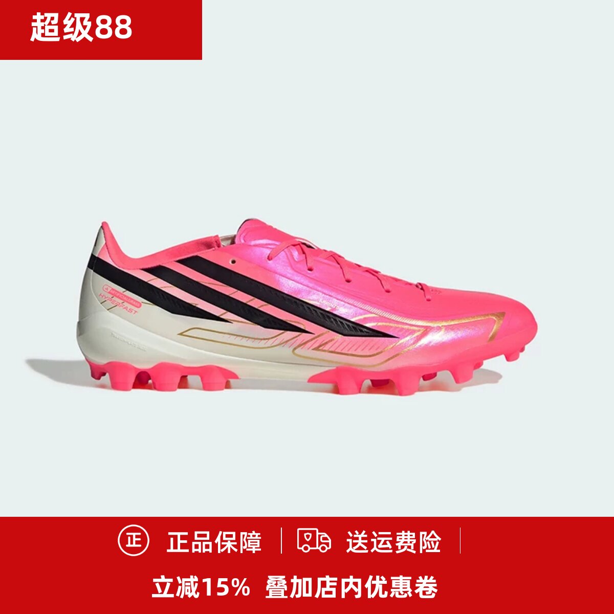 F50中端中国版AG人造草世界杯