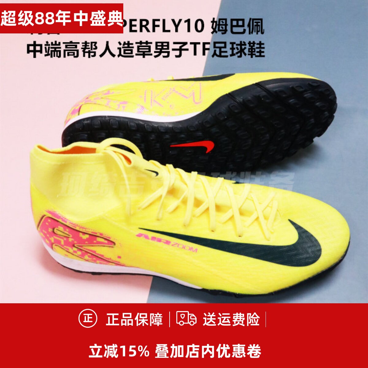 刺客16 SUPERFLY10 中端高帮人造草男子TF足球鞋FQ8333-800