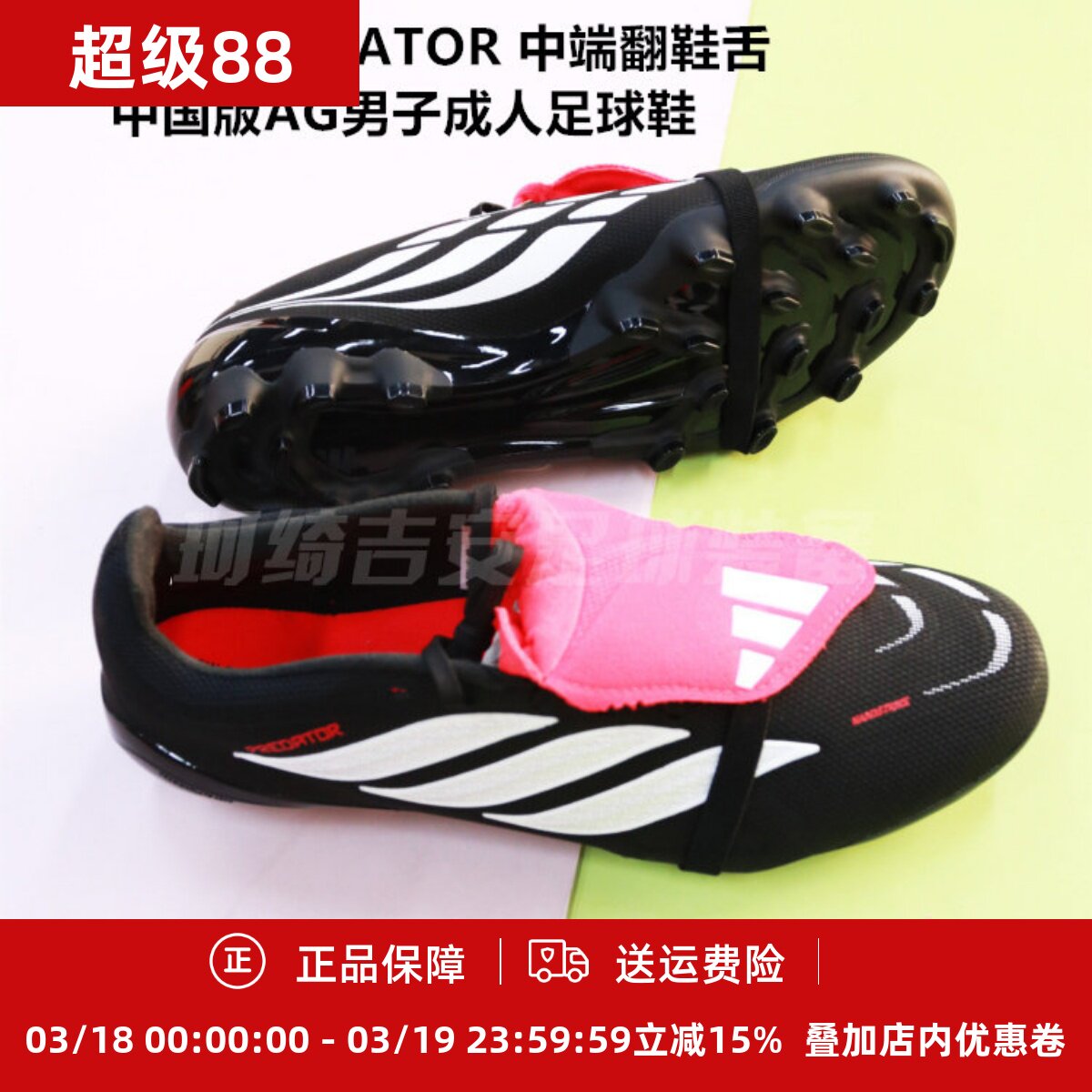 阿迪达斯 猎鹰26 PREDATOR中端翻鞋舌中国版AG男成人足球鞋KI1187