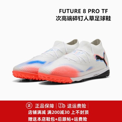 TF次高端碎钉人草足球鞋