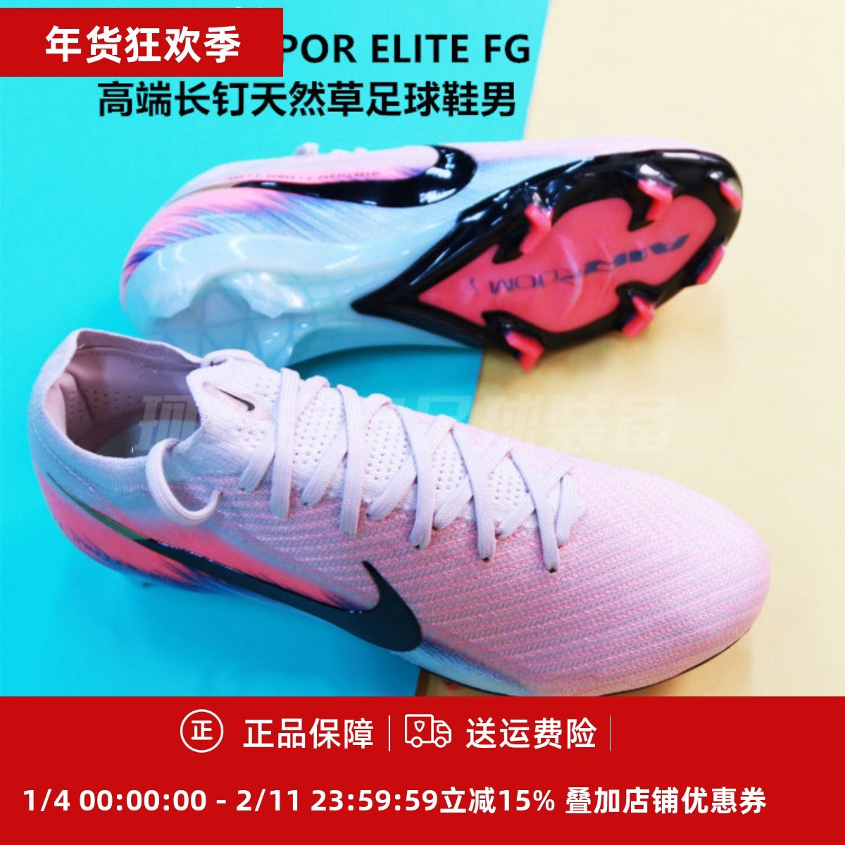 耐克 刺客16 VAPOR ELITE FG高端长钉天然草足球鞋男IB2473-600