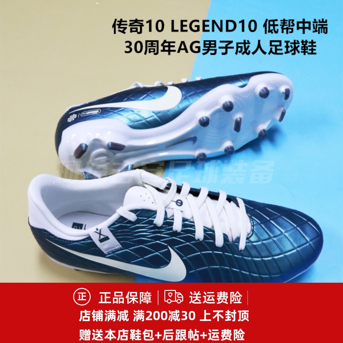 耐克30周年AG男成人足球鞋