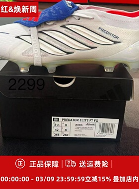 阿迪达斯猎鹰26贝林厄姆高端FT鞋舌FG长钉足球鞋男子成人JS0376