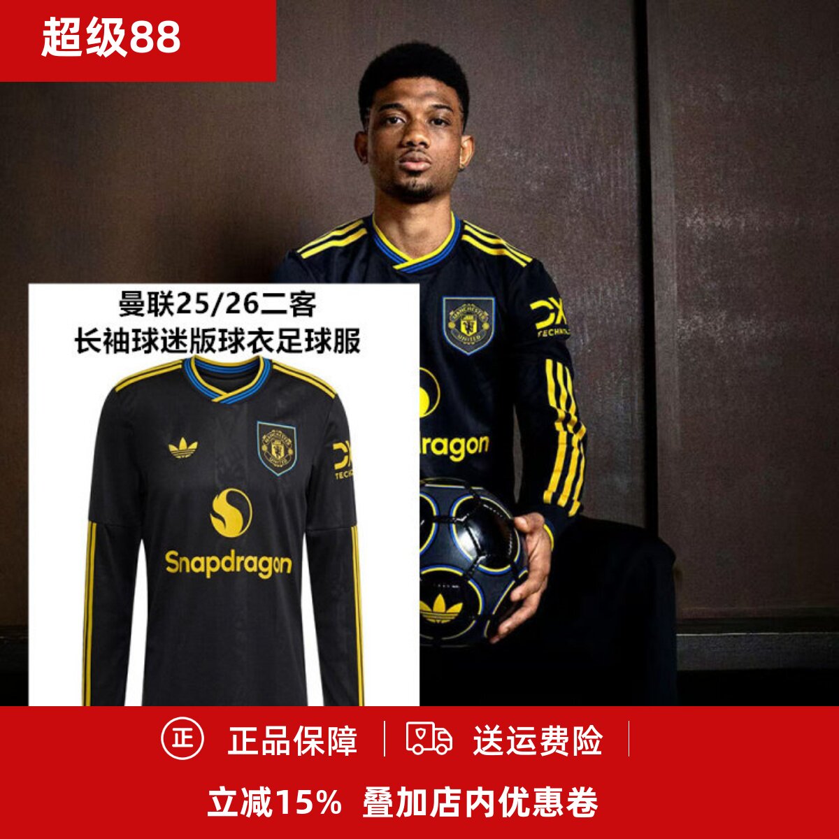 Adidas 25/26曼联第二客场球迷版男子成人球衣长袖足球服KD4226