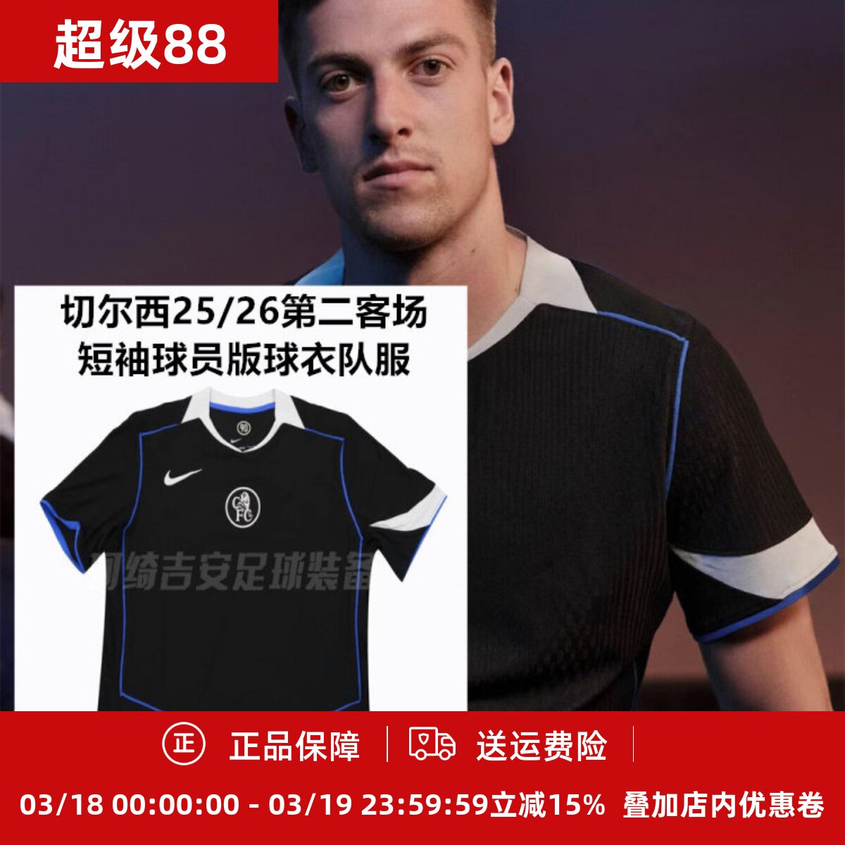 切尔西25-26第二客场短袖球员版球衣队服HM3194-011