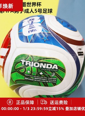 阿迪达斯 2026美加墨世界杯次高端FIFA男子成人5号足球JD8031