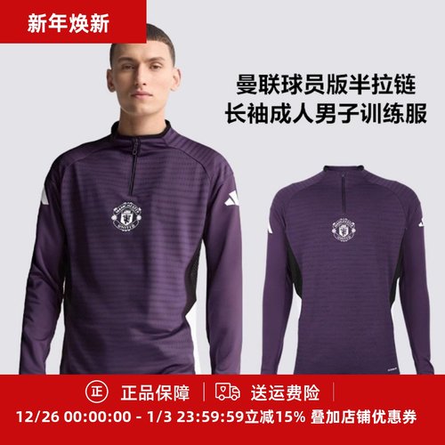 球员版男子成人长袖训练服