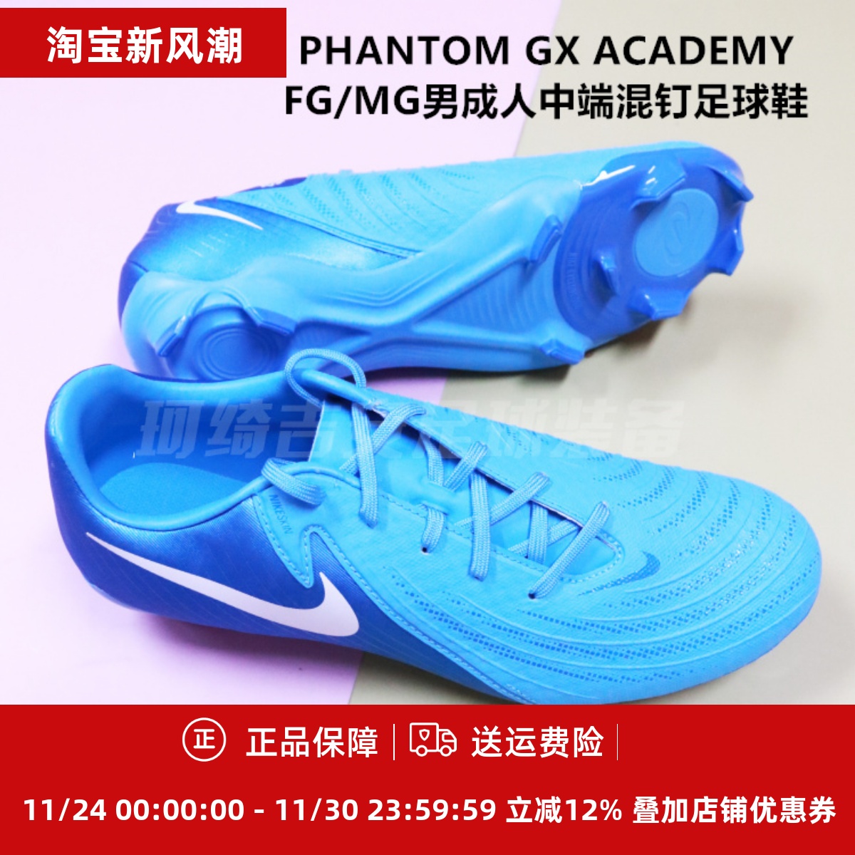 耐克男成人中端混钉足球鞋