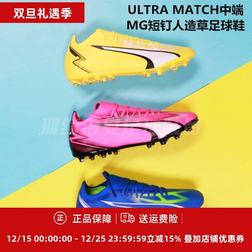 彪马成人短钉MG人造草足球鞋