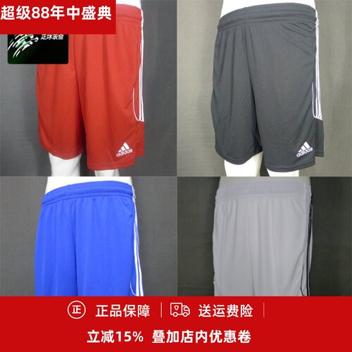 特价甩卖 正品 阿迪 男子成人足球组队短裤Z21560/561/562/563