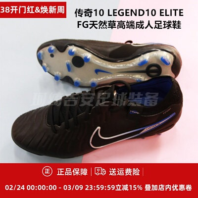 天然草高端成人足球鞋