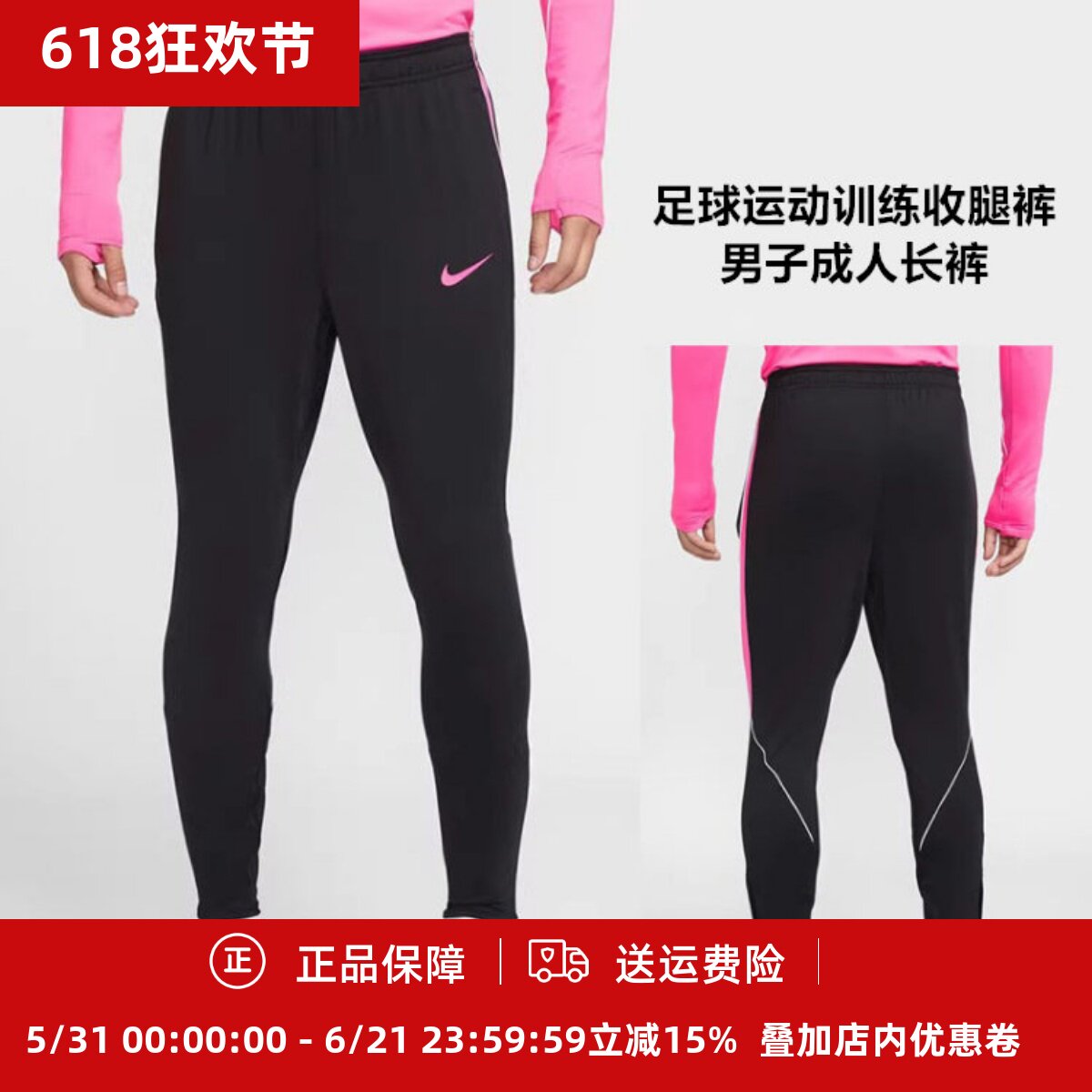 耐克 足球运动训练收腿裤男子成人长裤IF1460-011
