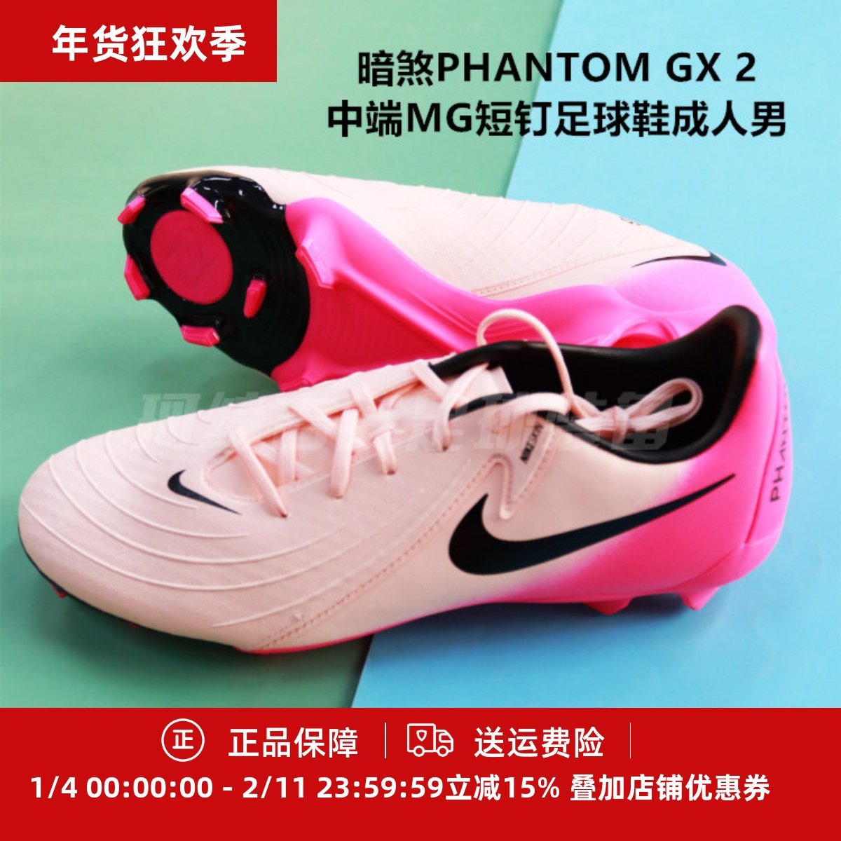 耐克 暗煞PHANTOM GX 2中端MG短钉足球鞋成人男FD6723-800