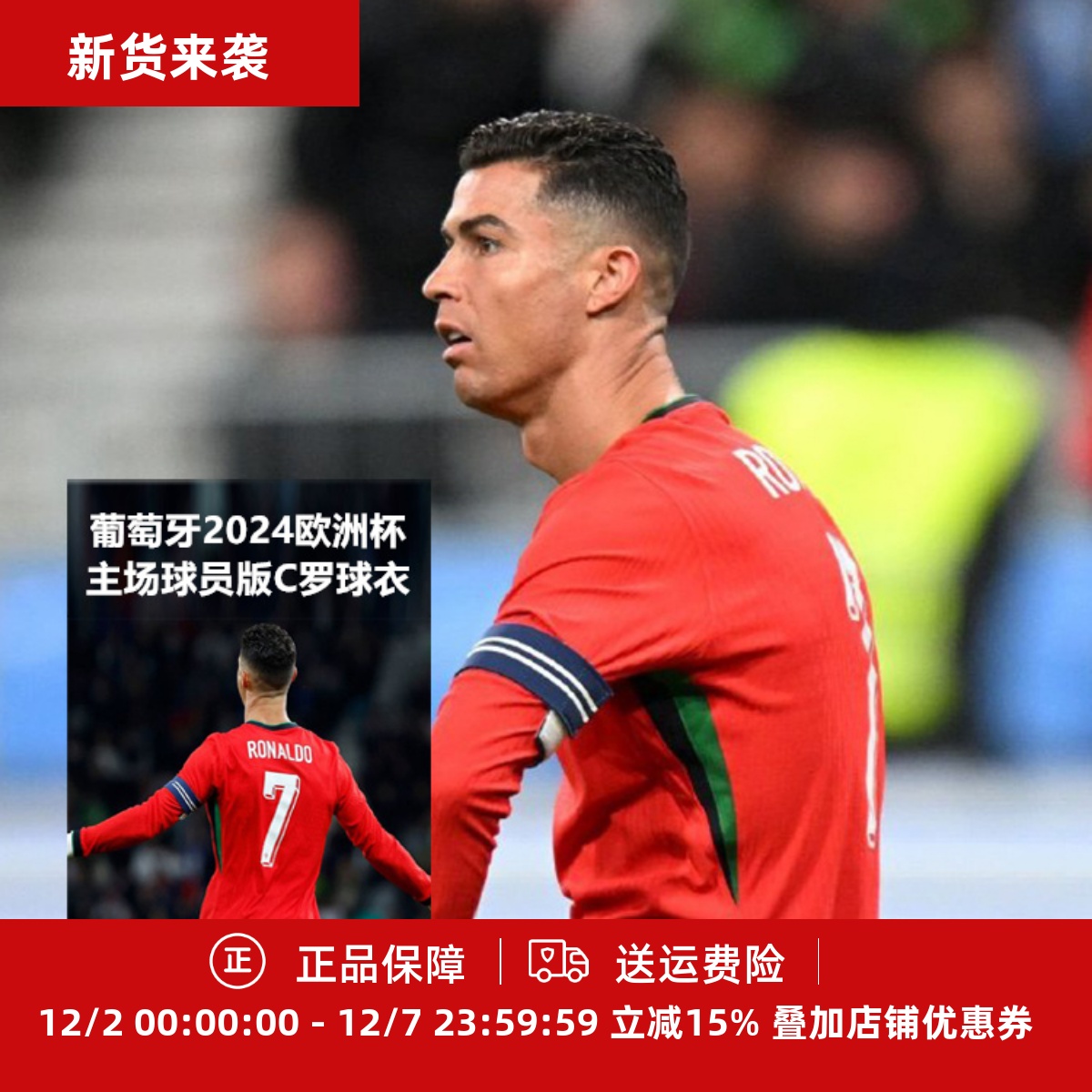 耐克C罗男子成人短袖球衣