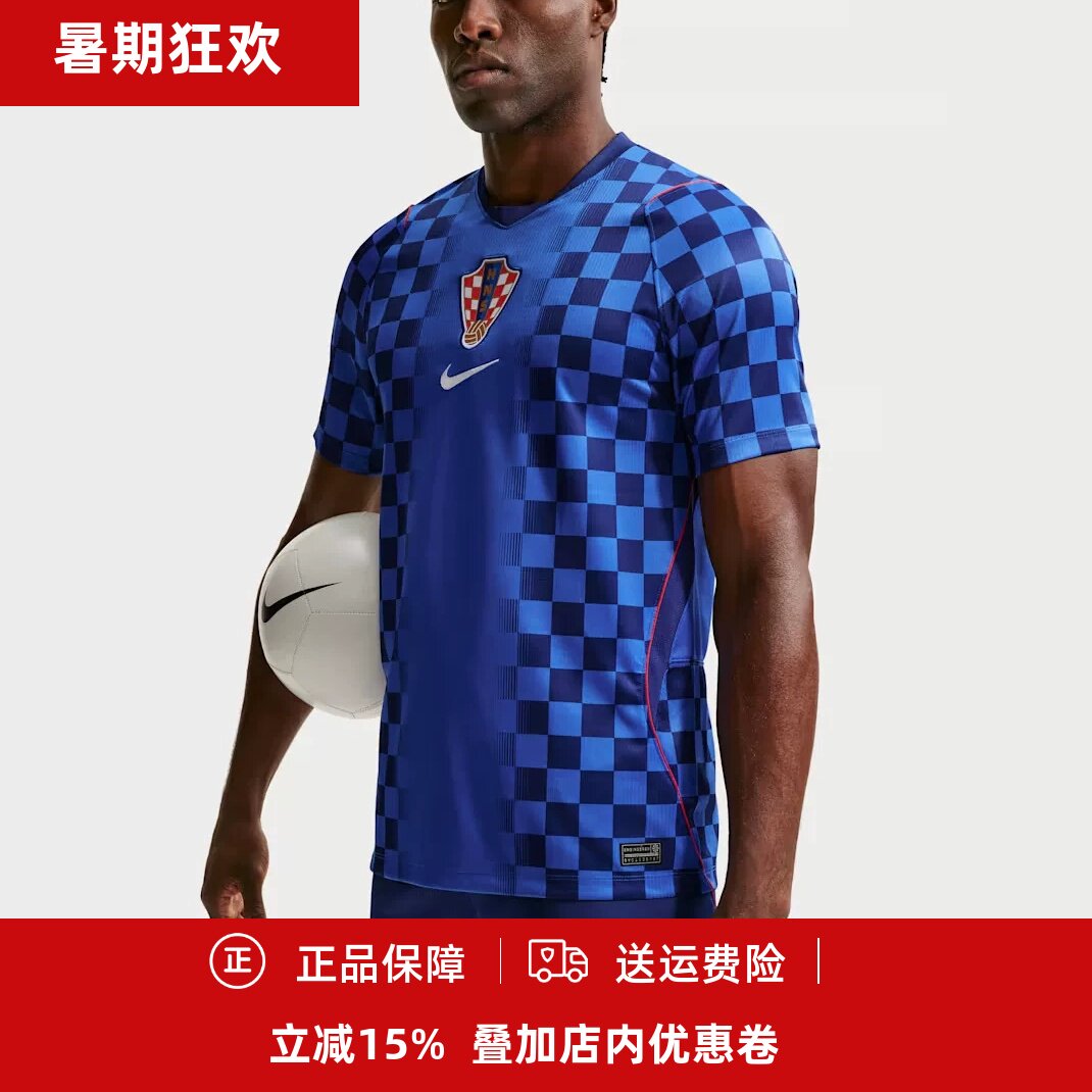 2026世界杯克罗地亚队球迷版