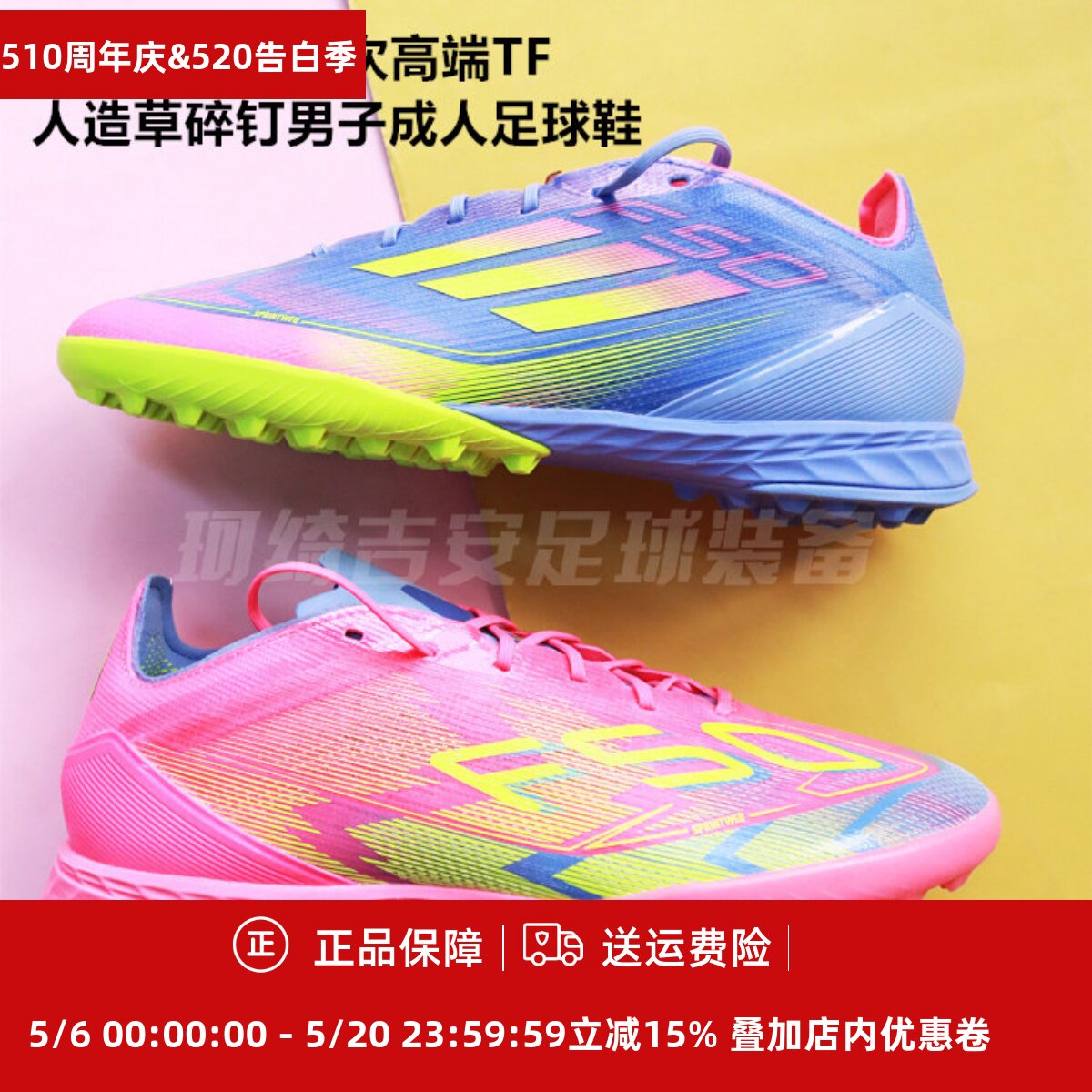 ADIDAS F50 PRO高端TF人造草碎钉男子足球鞋IE1220/JH6416/IE1219