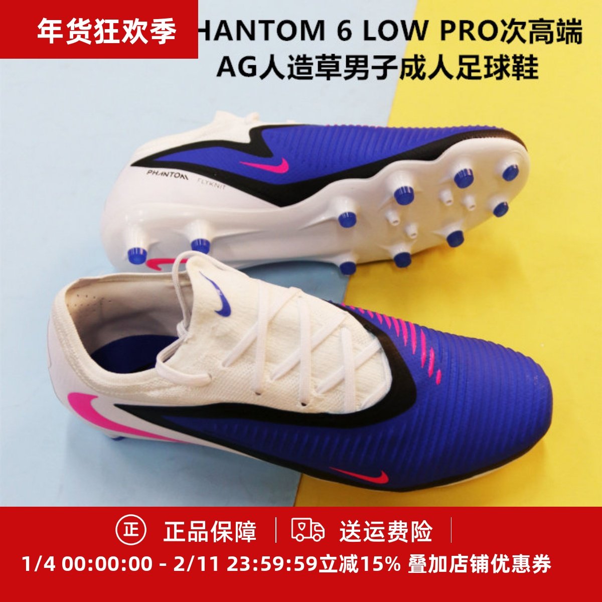 耐克 PHANTOM 6 LOW PRO次高端AG人造草男子成人足球鞋HQ2317-446