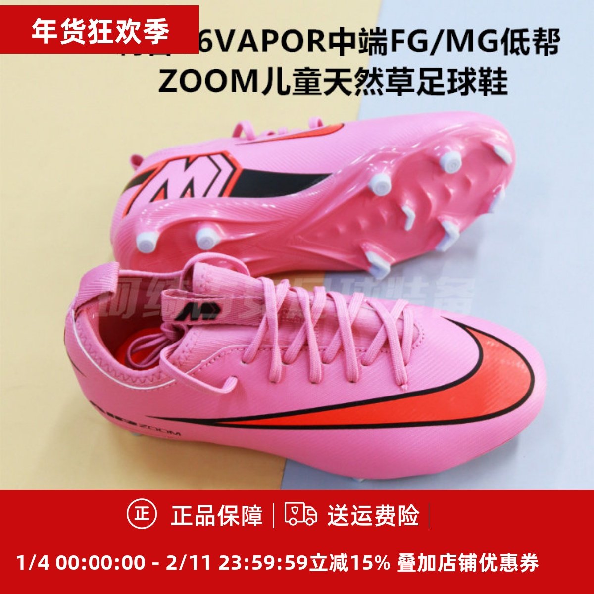耐克 刺客16VAPOR中端FG/MG低帮ZOOM儿童天然草足球鞋FQ8392-600