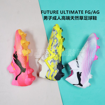 PUMA高端天然草男子足球鞋