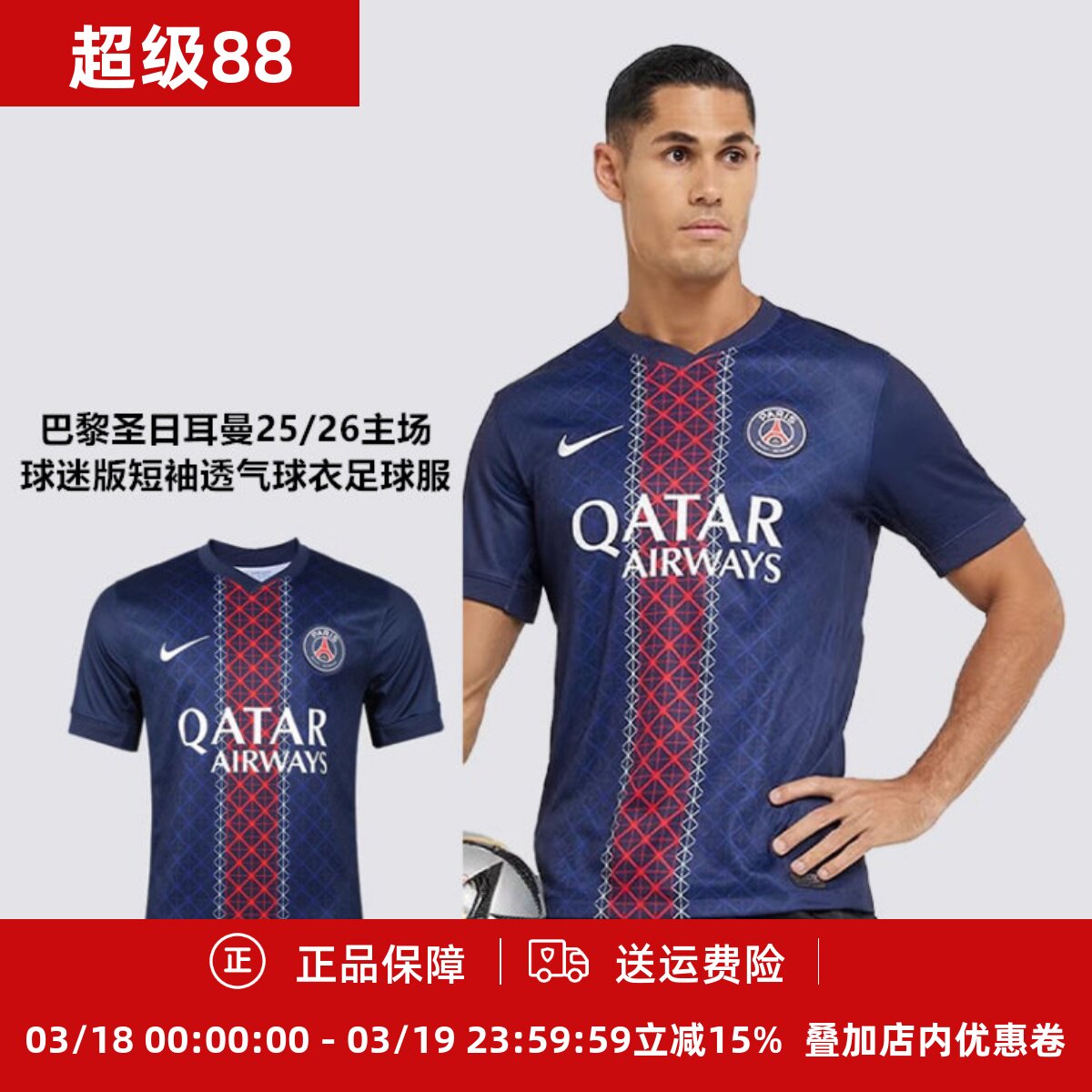 耐克 巴黎圣日耳曼25/26主场球迷版短袖透气球衣足球服HJ4593-411