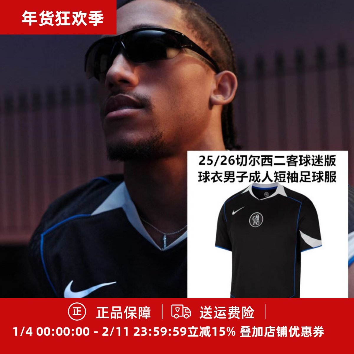 Nike 25/26切尔西二客球迷版球衣男子成人短袖足球服HM3202-011