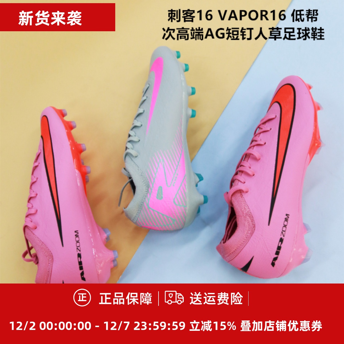 耐克AG-PRO成人短钉足球鞋