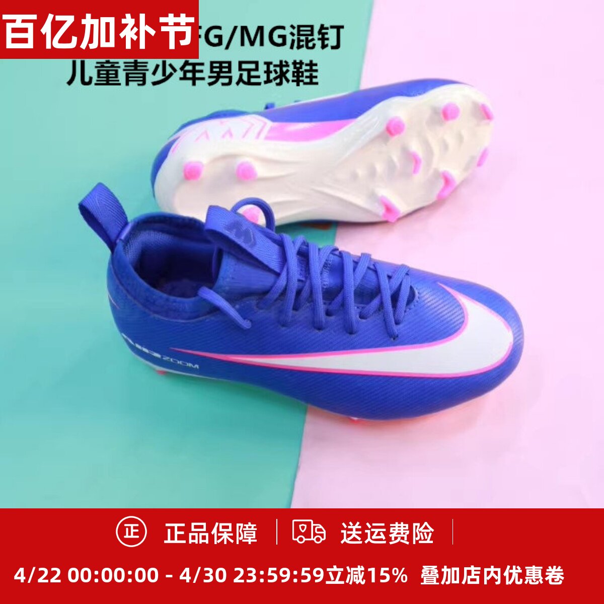 NIKE 耐克刺客16中端FG/MG混钉儿童青少年男足球鞋FQ8392-446