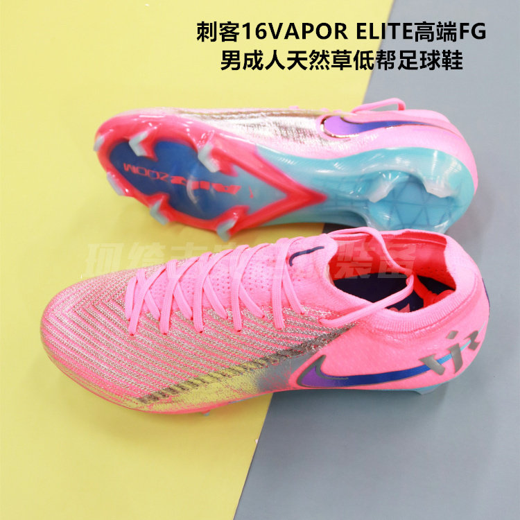 耐克 刺客16VAPOR ELITE高端FG男成人天然草低帮足球鞋IM3643-640