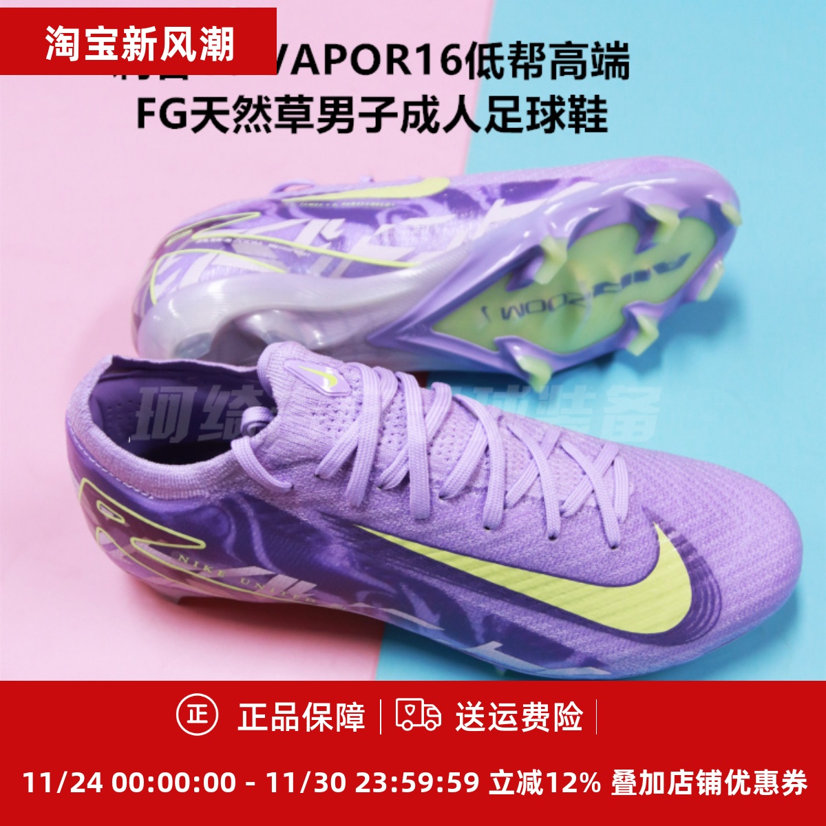 刺客SUPERFLY10低帮足球鞋