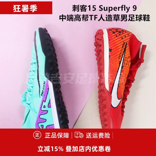 Nike人造草男子足球鞋