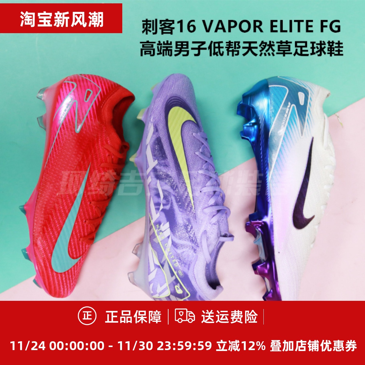 天然草DV4327-805足球鞋刺客低帮