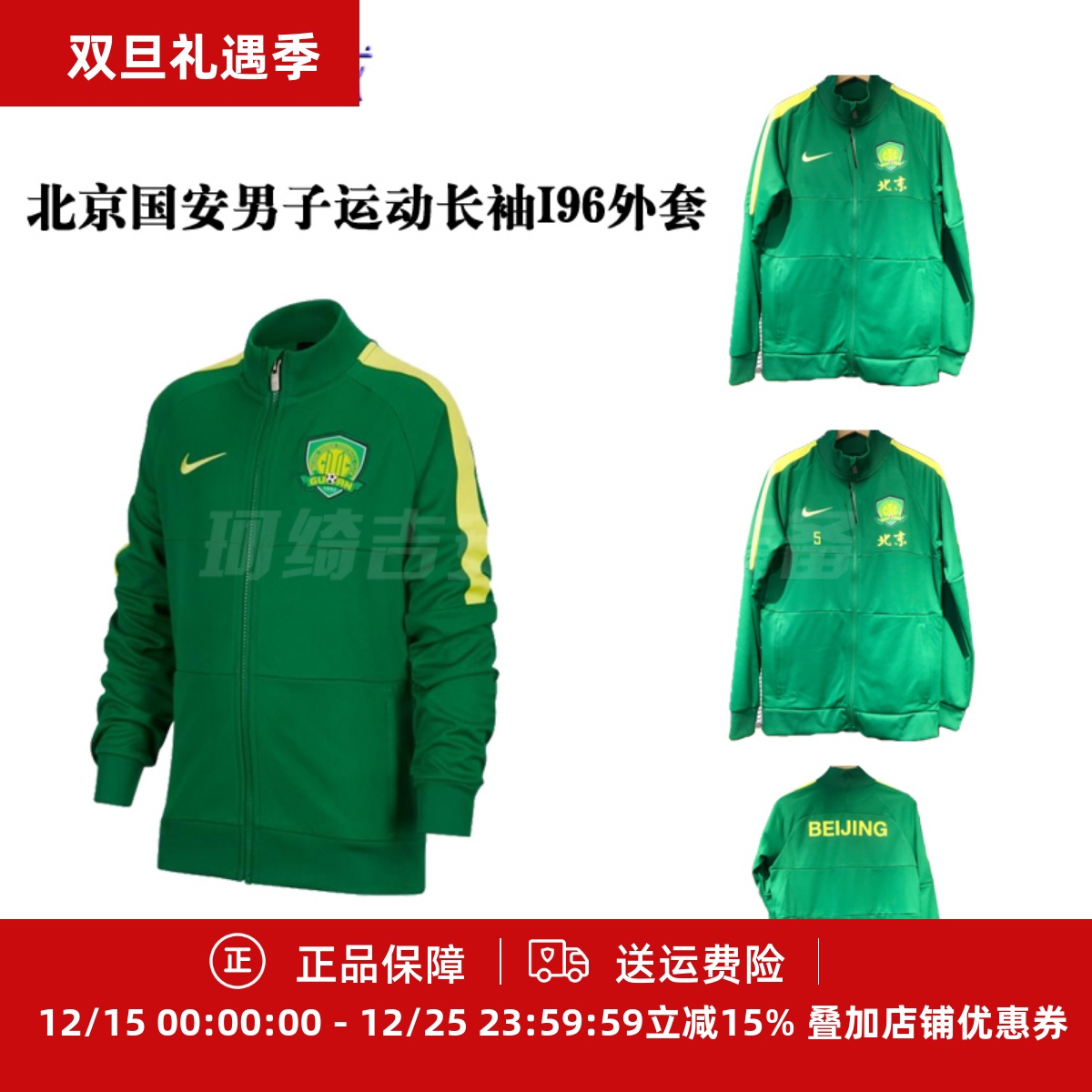 现货赛季男子运动长袖i96外套